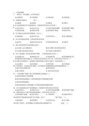 高职财会题.docx