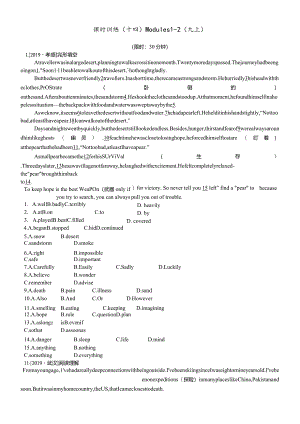 课时训练14Modules12(九上).docx
