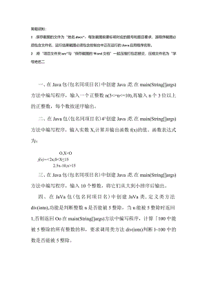 综合练习2.docx