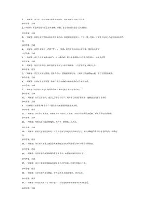 高级茶艺师模拟考试题库试卷四.docx