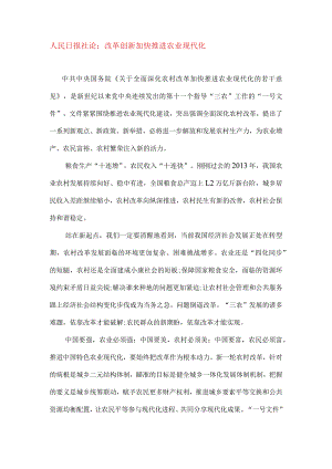王帅整理：评论文（三）.docx