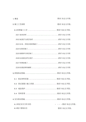 道路与堆场施工计划.docx