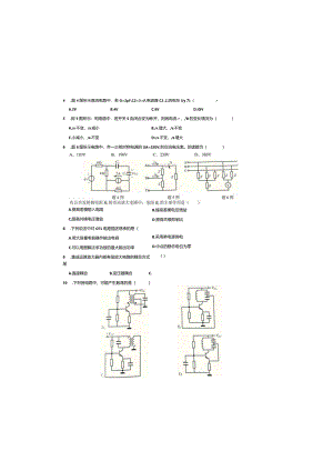 电子2019年江苏对口单招文化综合理论试卷.docx