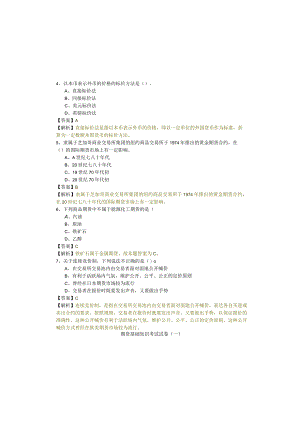 期货基础知识考试试卷(含六卷)含答案解析.docx
