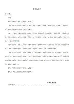 某房地产开发有限公司员工手册管理办法.docx