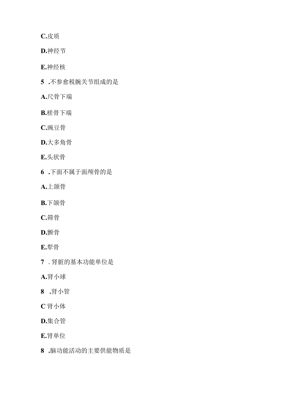 (全国职业技能比赛:高职)GZ042康复治疗技术赛题第六套.docx_第2页