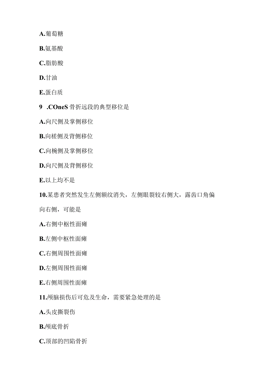 (全国职业技能比赛:高职)GZ042康复治疗技术赛题第六套.docx_第3页