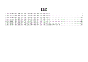 营销江苏对口单招文化综合理论试卷.docx