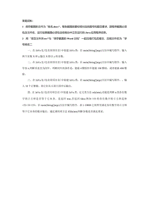 综合练习4.docx