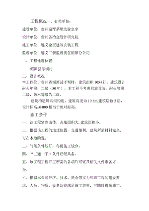 独立基础专项施工设计方案.docx
