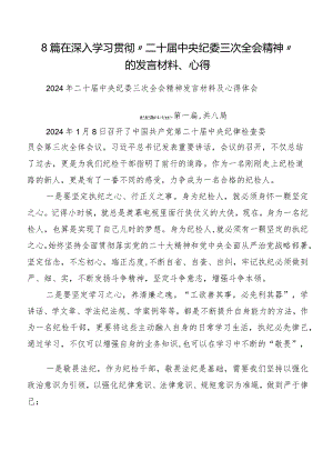 8篇在深入学习贯彻“二十届中央纪委三次全会精神”的发言材料、心得.docx