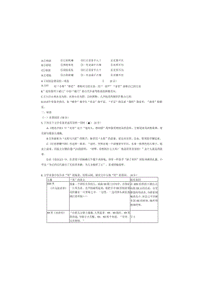 联考模拟改公开课教案教学设计课件资料.docx
