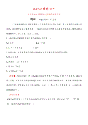课时提升作业九3.1.docx