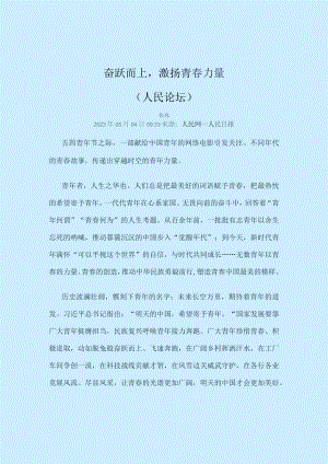 高分必读·2024备考素材.docx