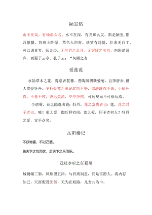 高职考试必备古诗.docx