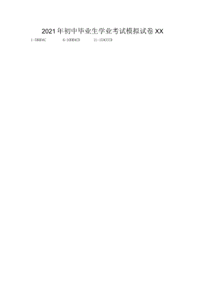 新答案公开课教案教学设计课件资料.docx