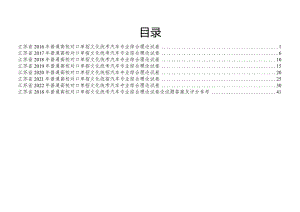 汽车江苏对口单招文化综合理论试卷.docx