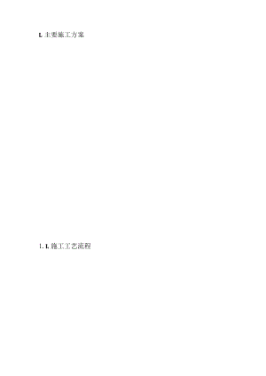 深基坑工程边坡支护施工设计方案.docx
