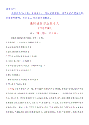 课时提升作业三十九18.1.docx