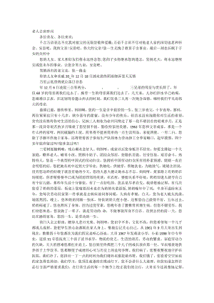 老人去世悼词.docx