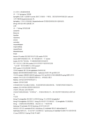 软件工程技术人员面试基本题.docx
