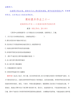 课时提升作业三十一14.2.docx