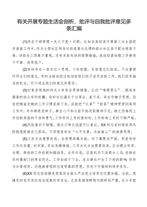 有关开展专题生活会剖析、批评与自我批评意见多条汇编.docx