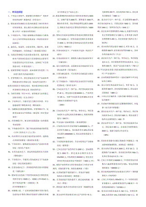 2024电大专科考试《管理学》完整版电大小抄.docx