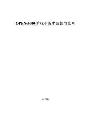 能耗监测系统在校园能效管理的典型应用-论文.docx