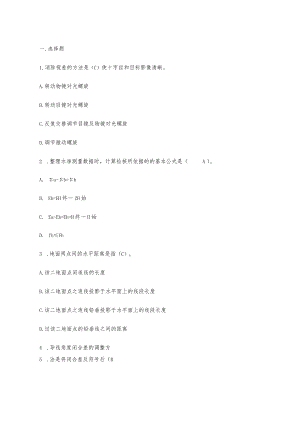 考试题库(含答案).docx