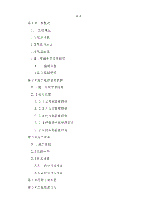 某天桥施工组织设计.docx