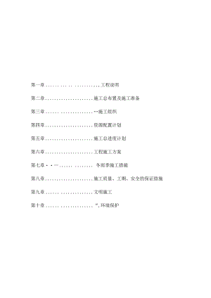 某大桥施工组织设方案.docx