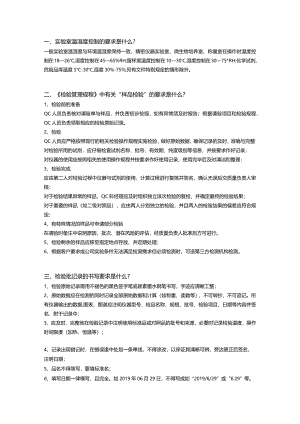 检测员专业理论知识试题含答案.docx