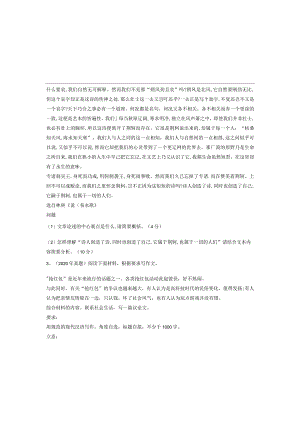 （中学）综合素质考试试卷(共四卷)及答案.docx