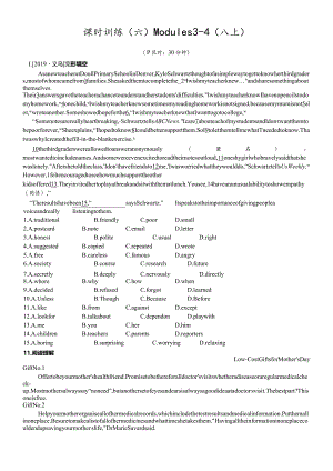 课时训练06Modules34(八上).docx