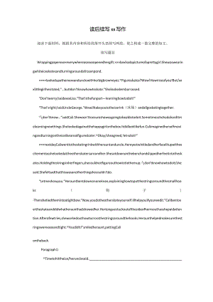 读后续写溜冰和脱险公开课教案教学设计课件资料.docx