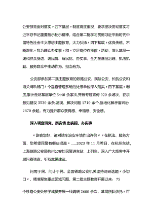 用心用情办实事服务群众显温度公开课教案教学设计课件资料.docx