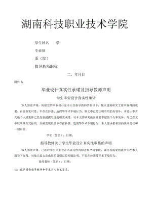 毕业设计封面与格式要求.docx
