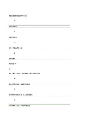 新兴时代下的公共政策-赵德余.docx