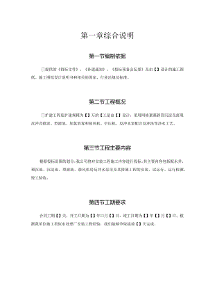 某市某水厂－安装部分施工组织设计方案.docx