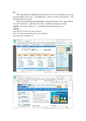 题目二2520.docx
