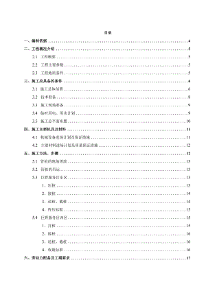 服务区建筑工程专项施工方案.docx
