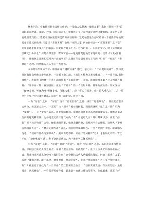 蔡襄三辩.docx