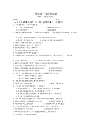 江苏省苏科版上学期第一章声现象周测2（无答案）.docx