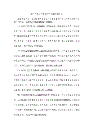 职业院校技能大赛高职组《电子商务技能》赛项样题信息缩编原文.docx