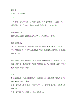 期货一个简单的回调的买入法.docx