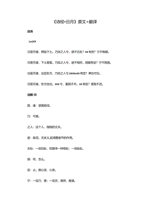 阅读赏析2公开课教案教学设计课件资料.docx