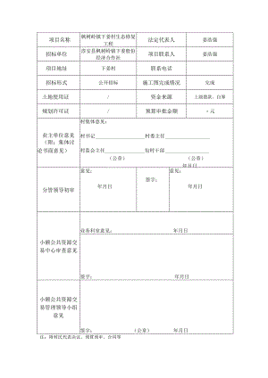 生态修复工程招投标书范本.docx