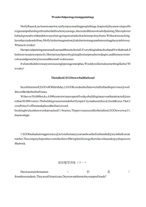 新世纪六上辅导报.docx