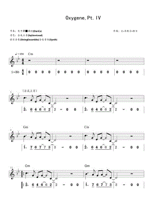 氧气（Oxygène,PtIV降B调电子琴谱）.docx